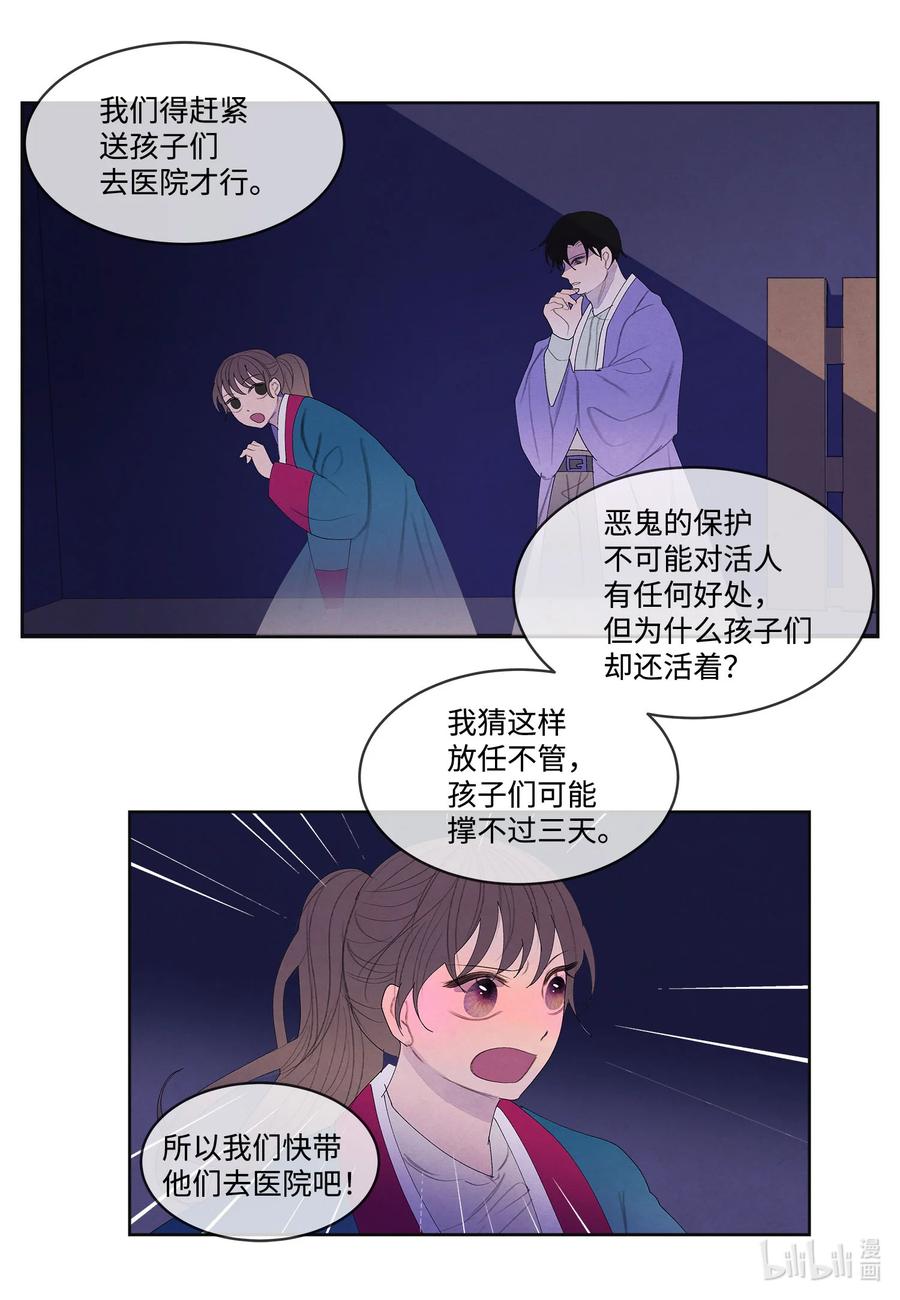79 守护灵33