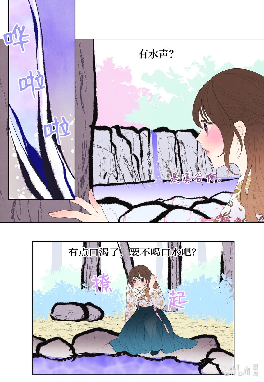 14 奇怪的梦境27