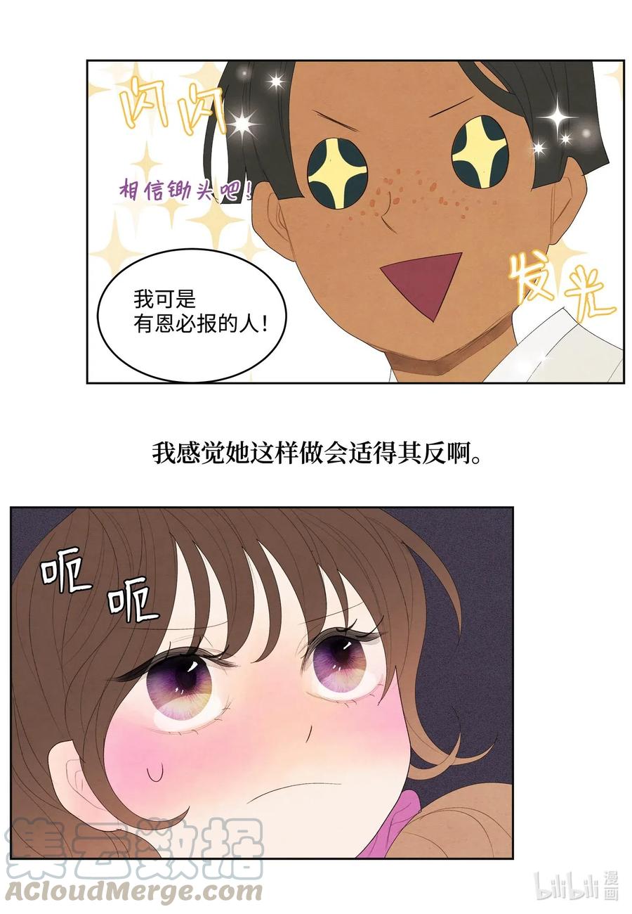 18 鬼怪锄头15