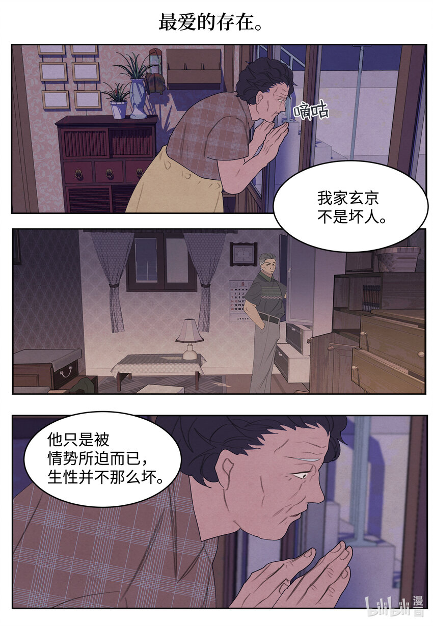 99 命债命还19