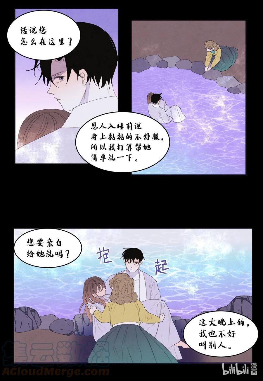 72 少爷的心思16