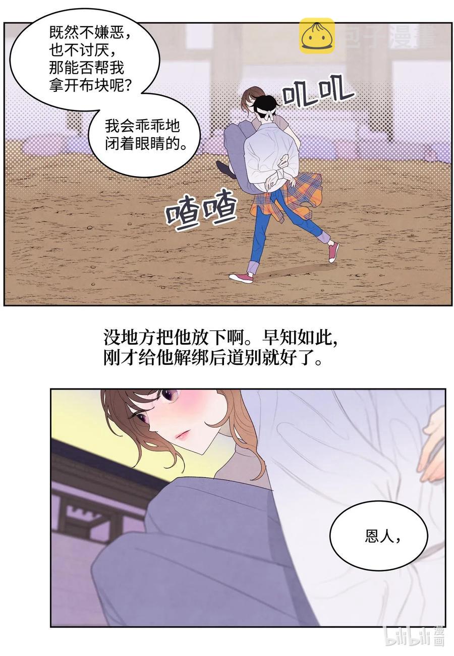 17 梦中黑鸟喜欢跳舞8