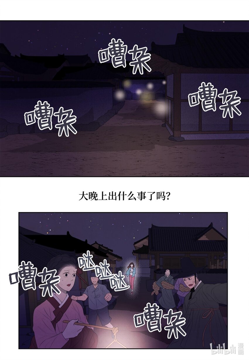 11 救救少爷14