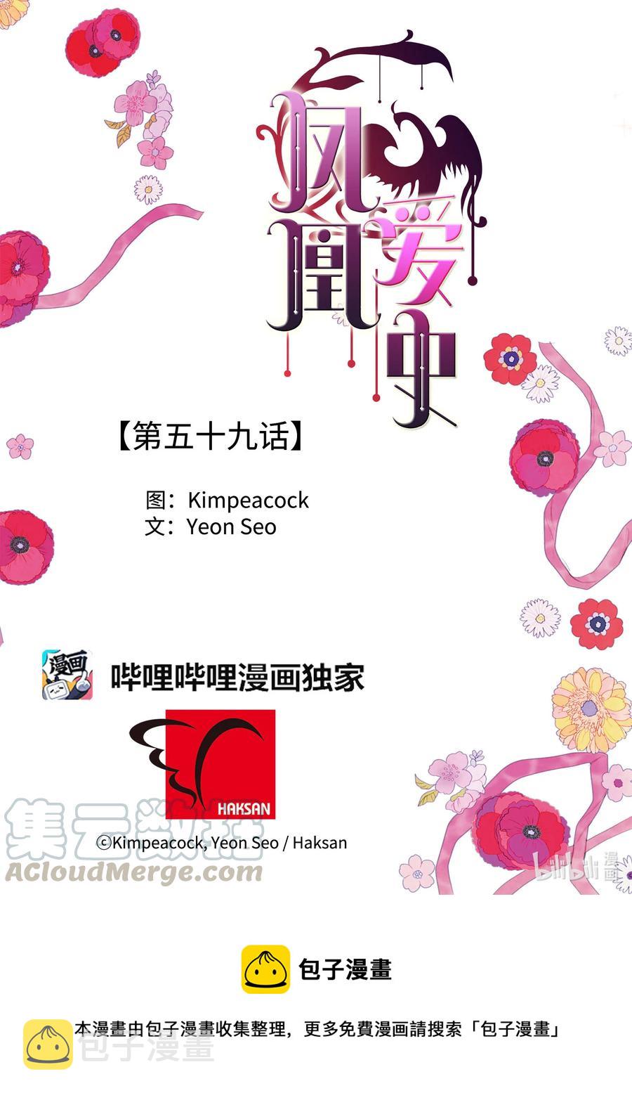 59 打探情报42