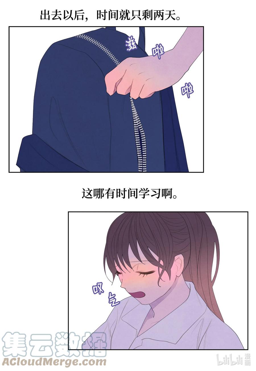73 最後一个地点2