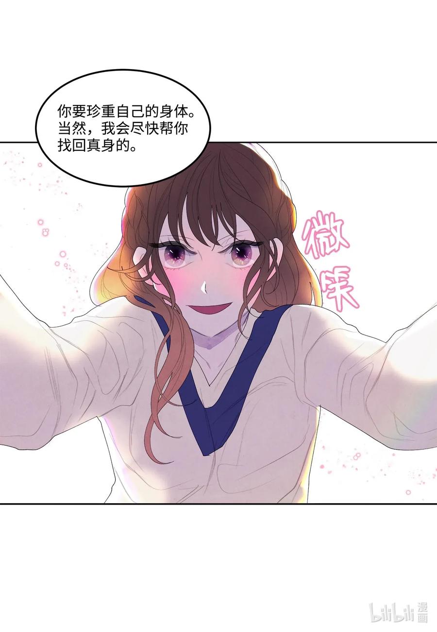 21 打开天窗说亮话40