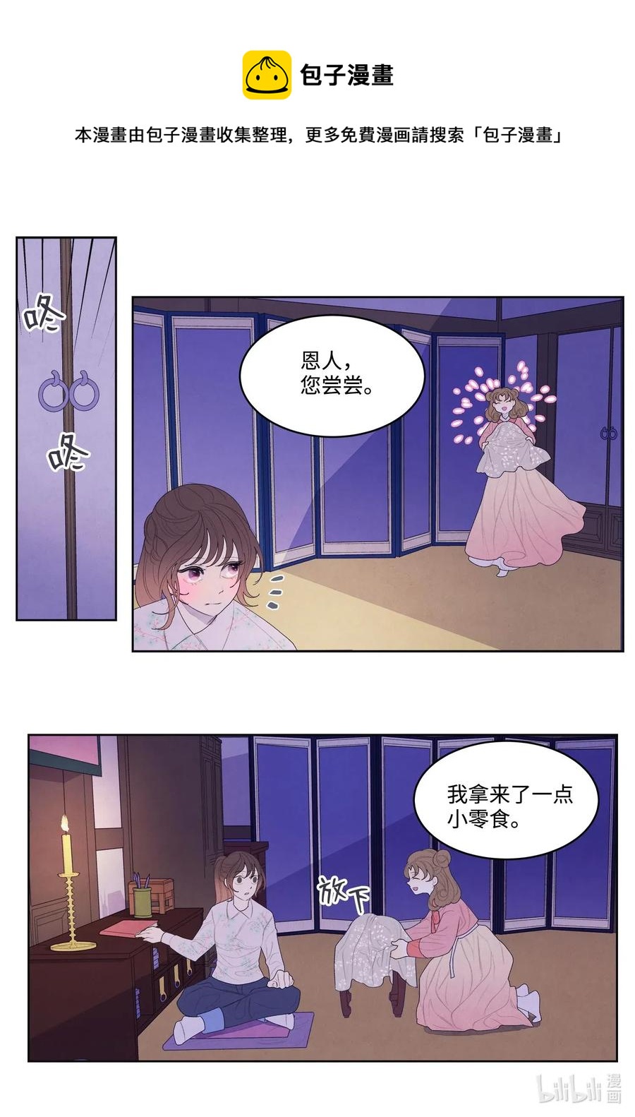 22 不祥的预感5