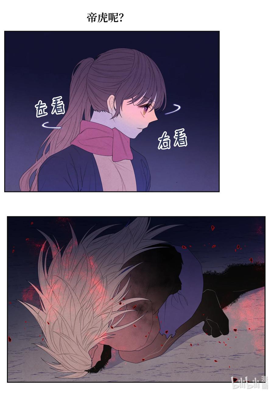 65 帝虎的恨8
