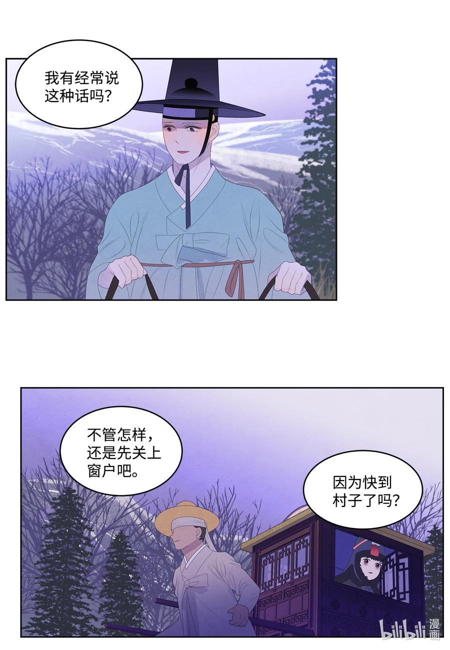 55 老虎的梦境27