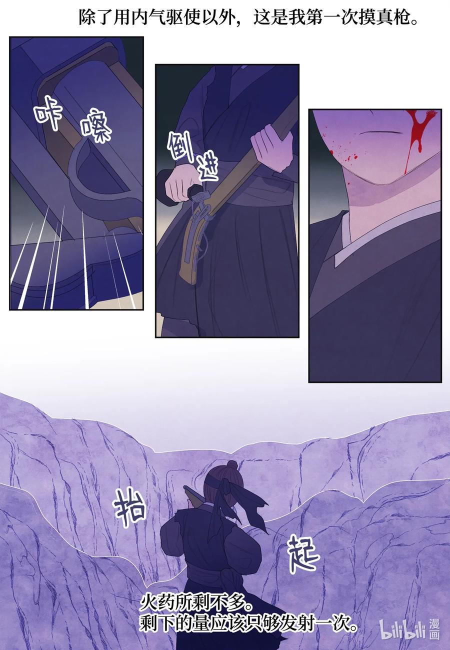48 梦中斗虎11