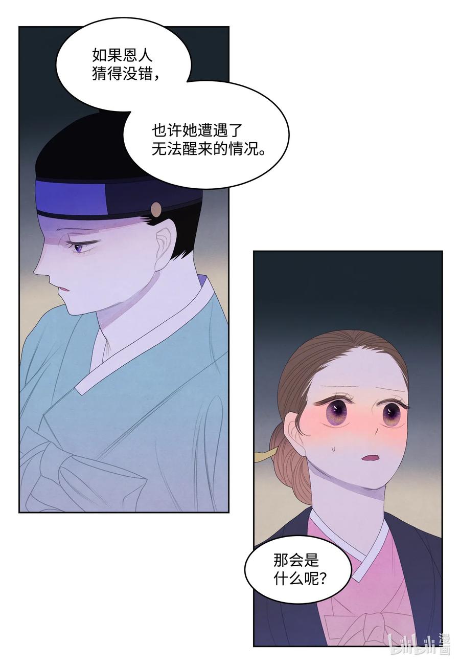 50 虎患源头33