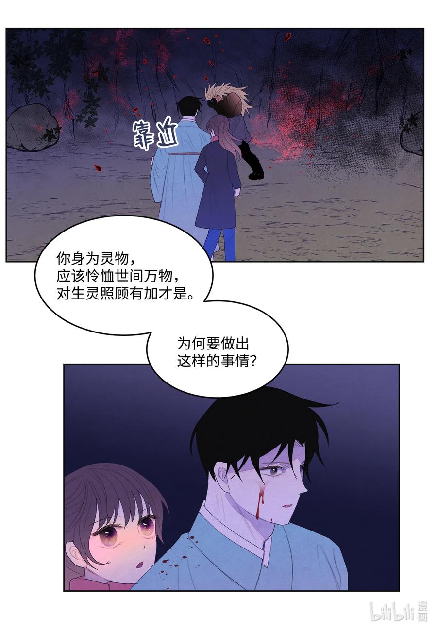 65 帝虎的恨15