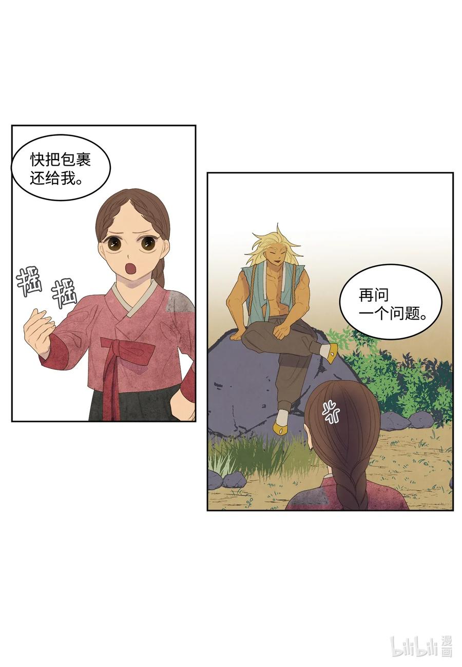 53 少女与老虎28