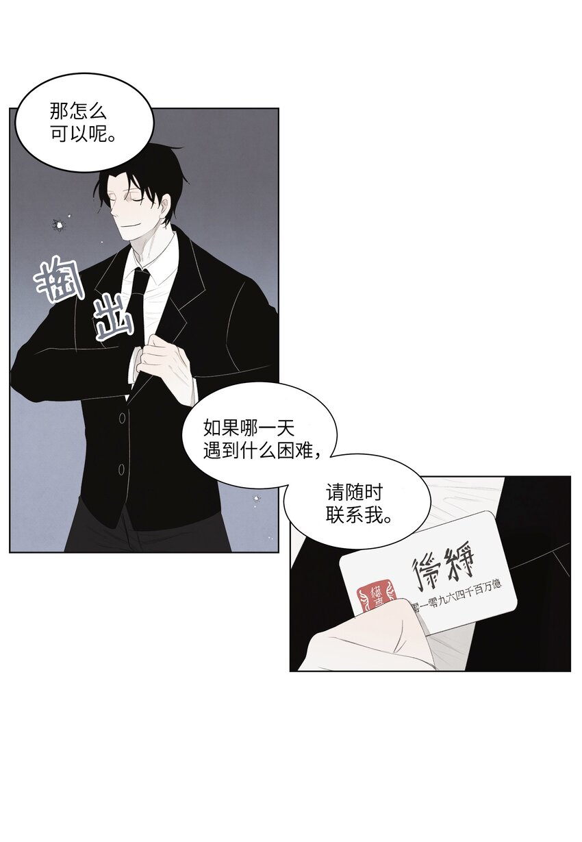 02 今生的相见62