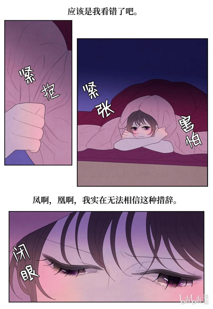 19 爷与巨蟒8