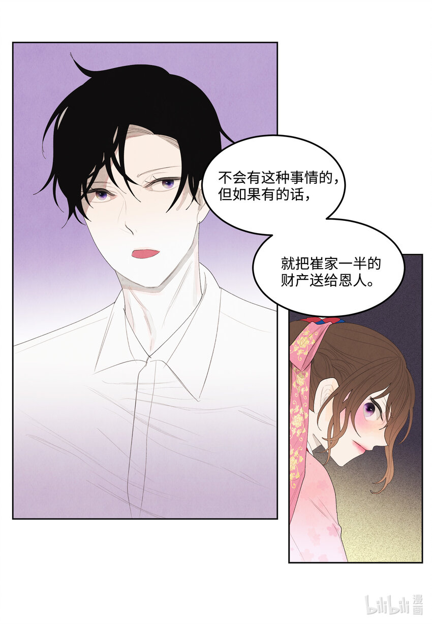 10 立字爲据26