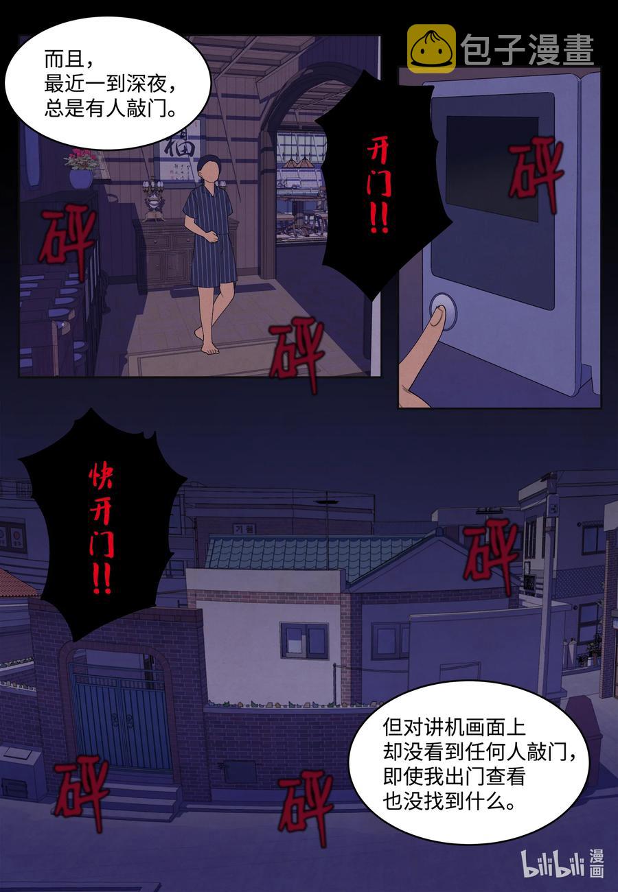 85 院长的坦白11