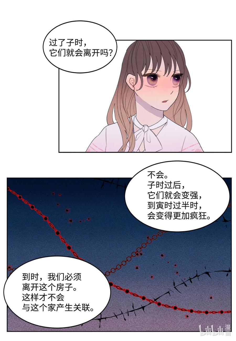 89 做饭风波21