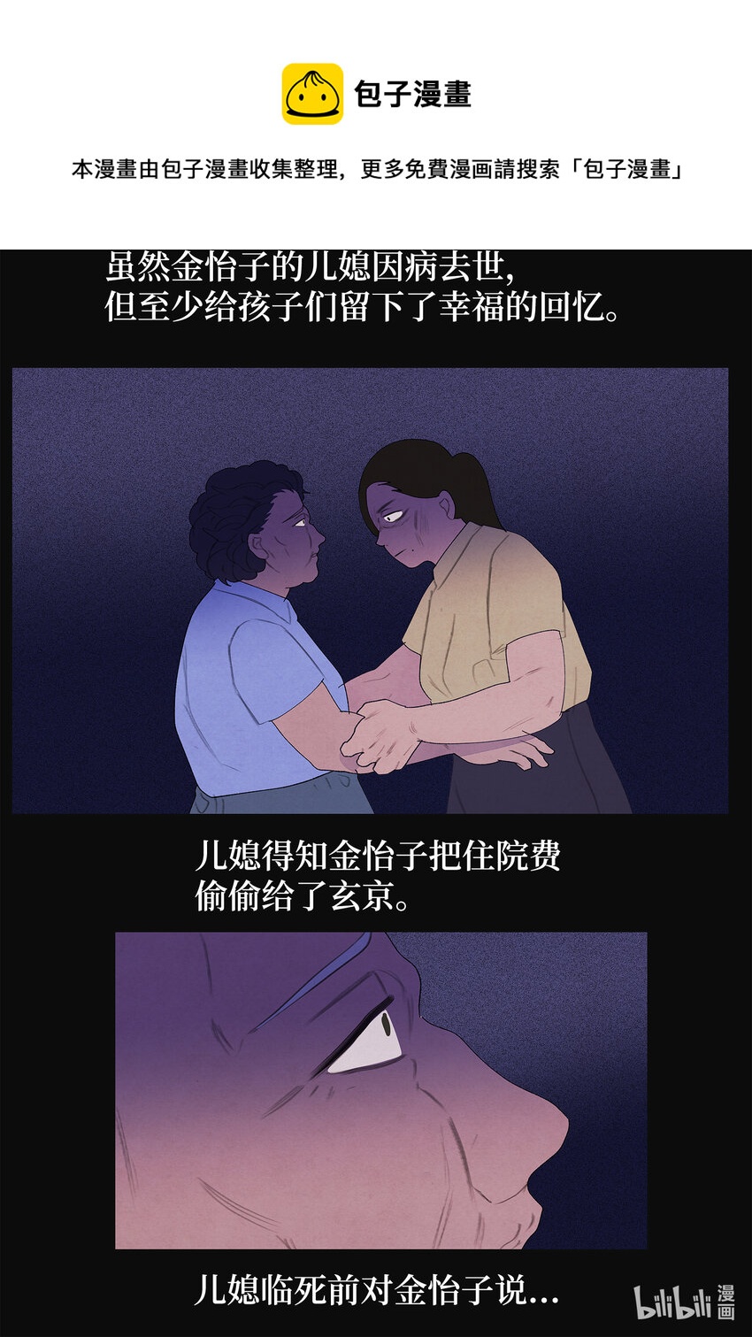 99 命债命还8