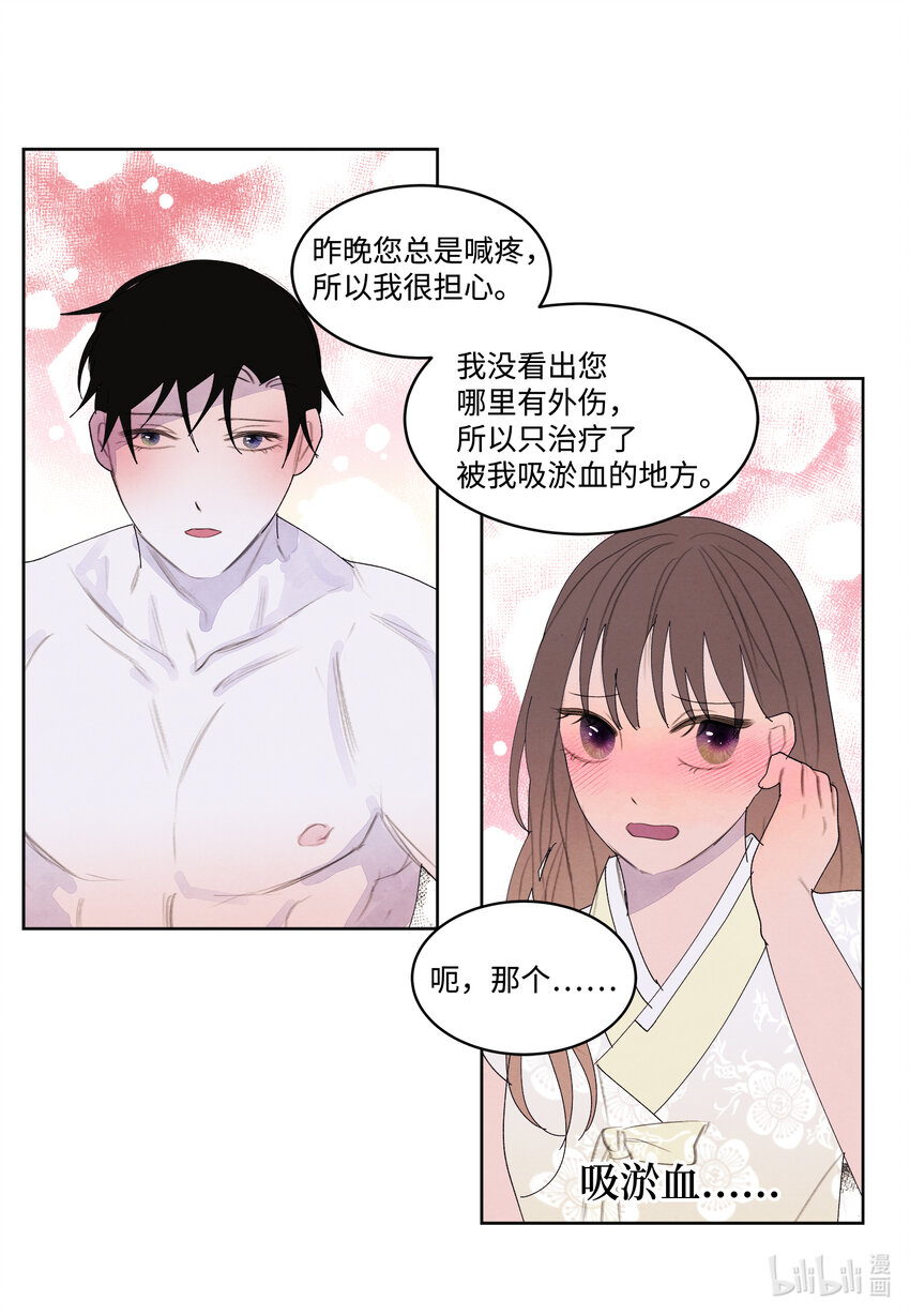 103 旖旎之夜21