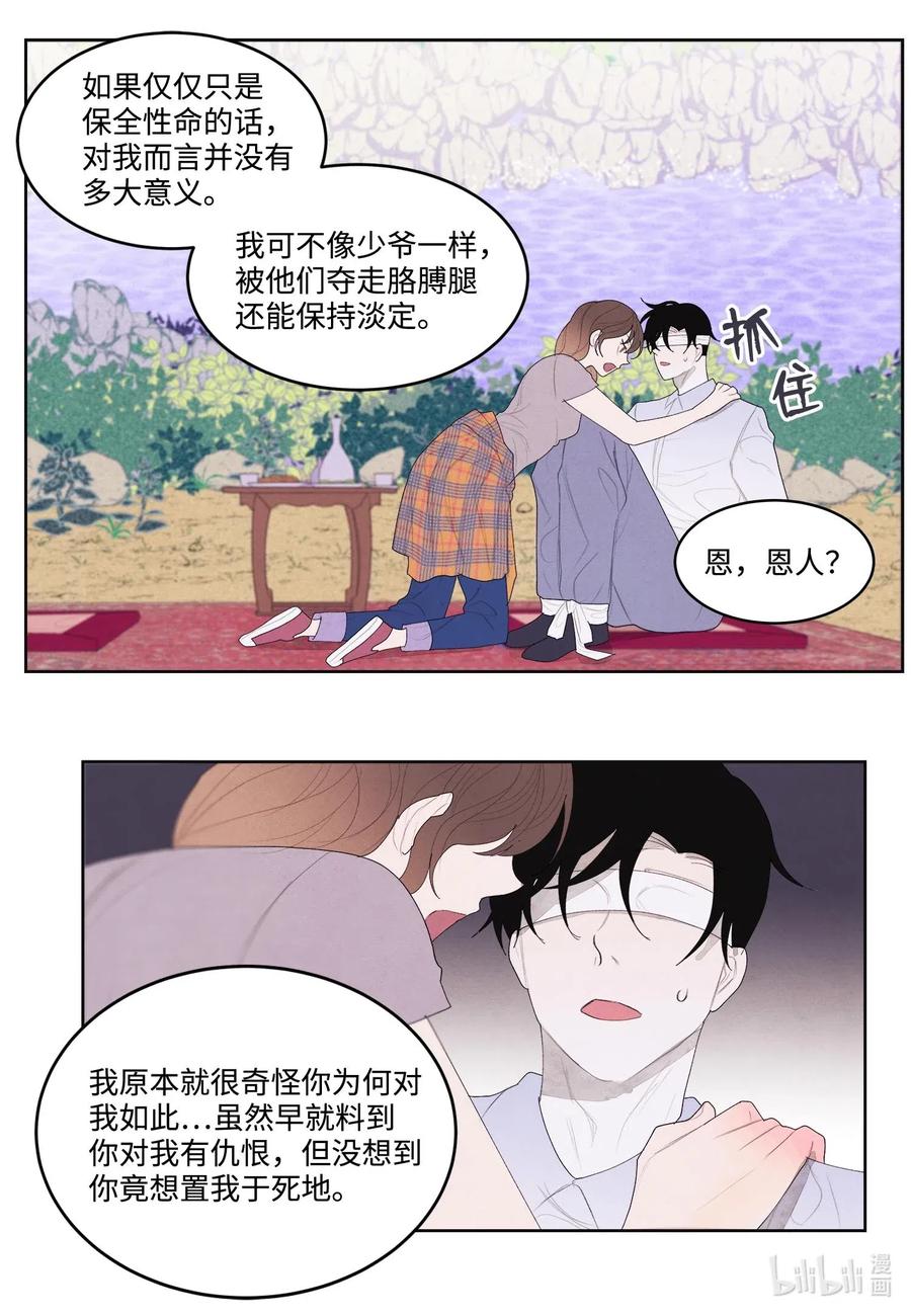 16 承诺31