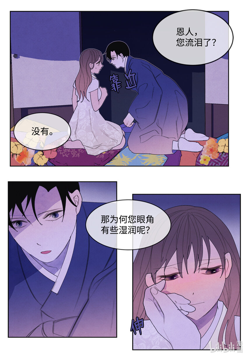 102 真实感情34