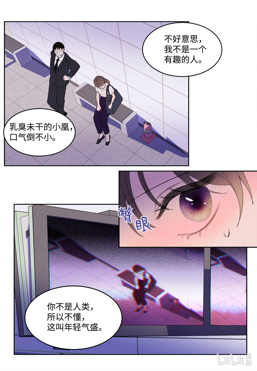 111 不速之客14
