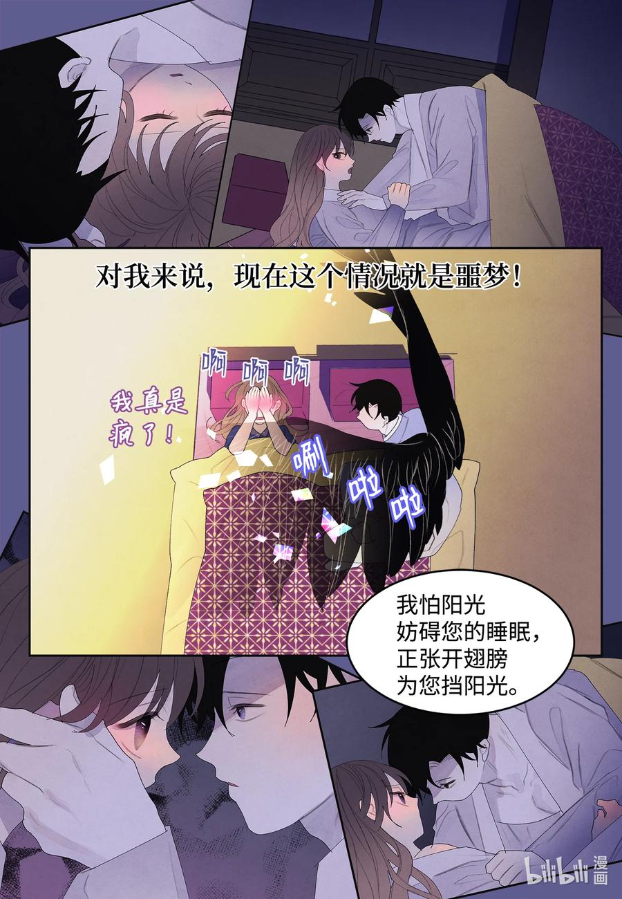 70 嘉琪的担忧7