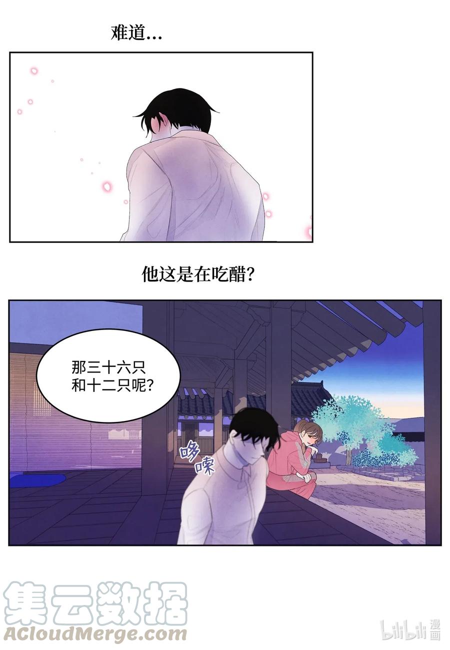 37 少爷吃醋18