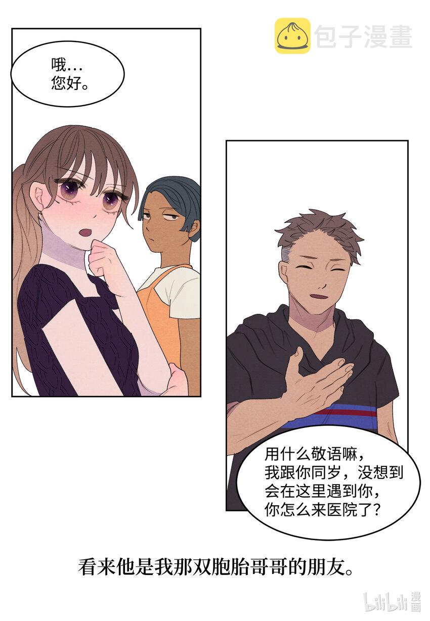 113 哥哥的朋友23