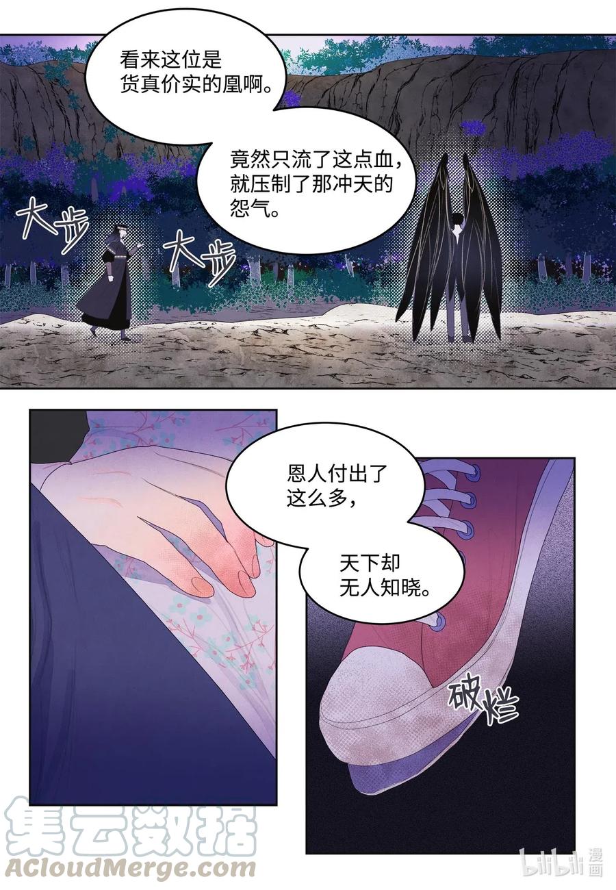 32 少爷要亲自照顾6