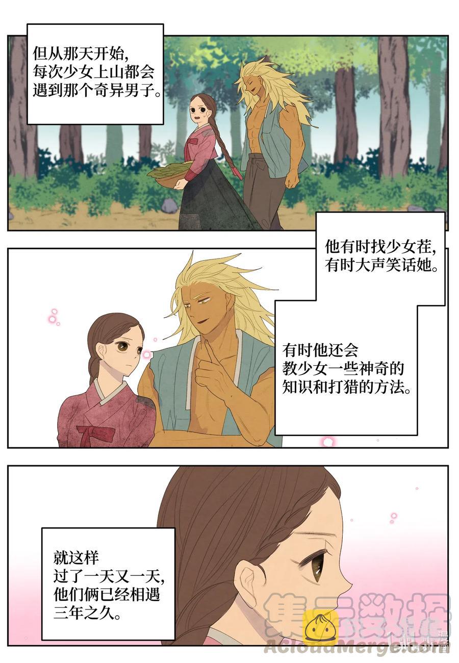 53 少女与老虎33