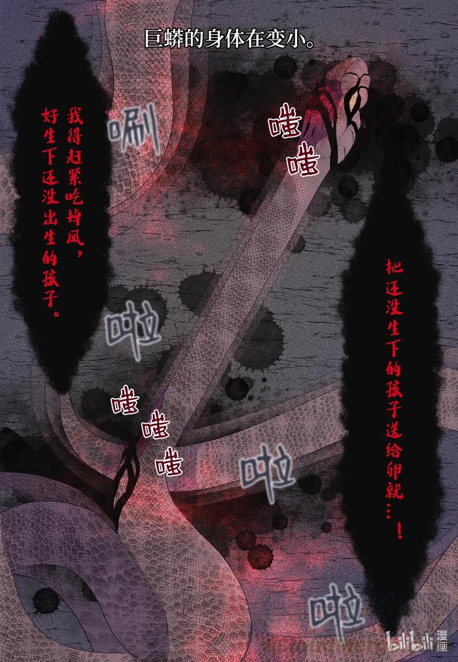 31 天道轮回30