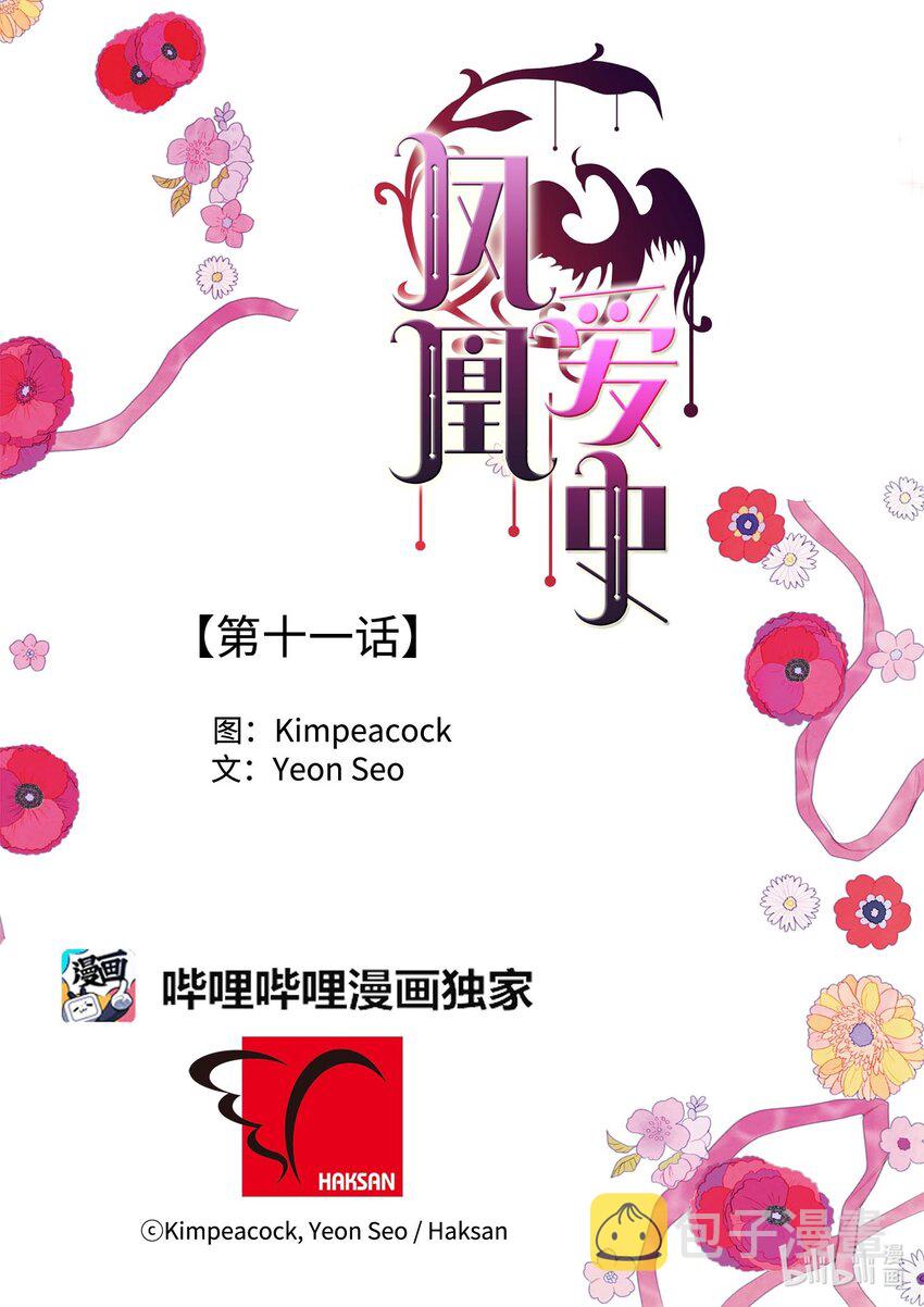 11 救救少爷34