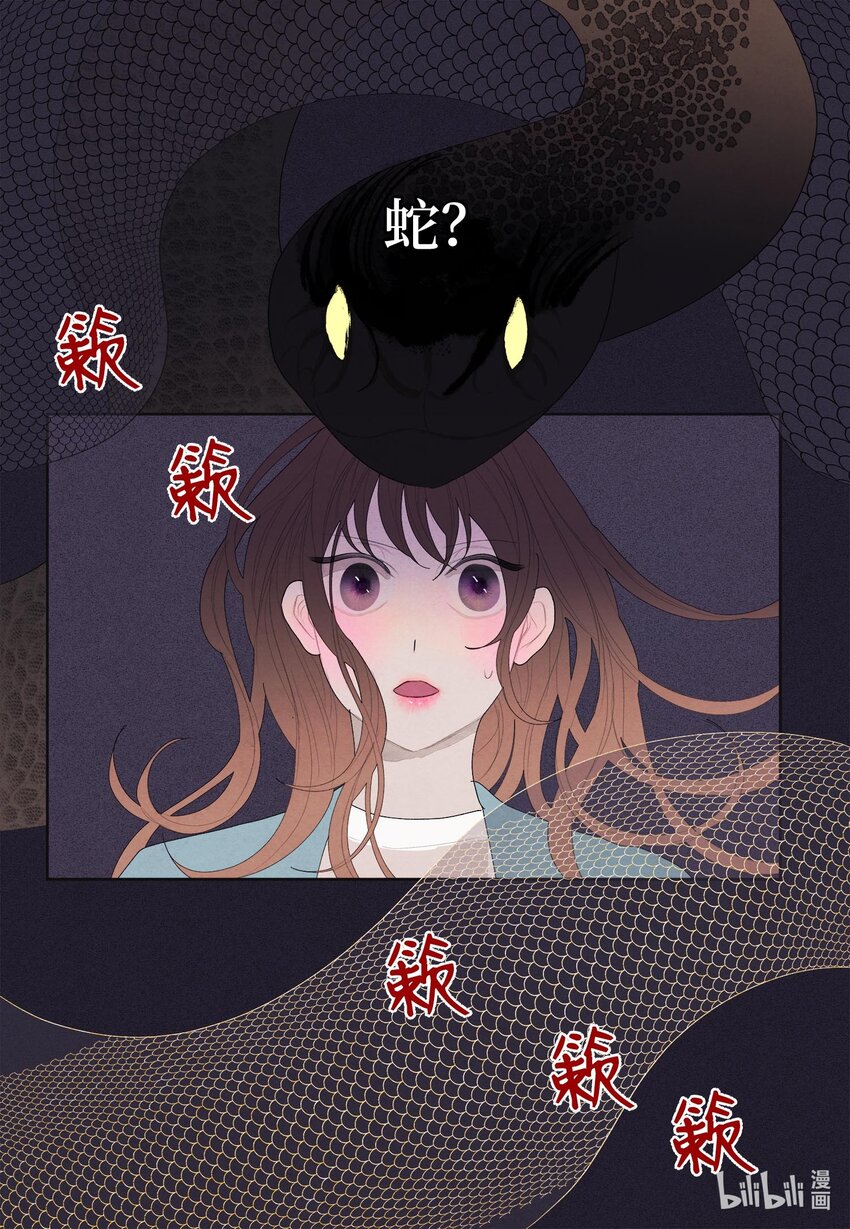 12 消散的少爷与蛇18