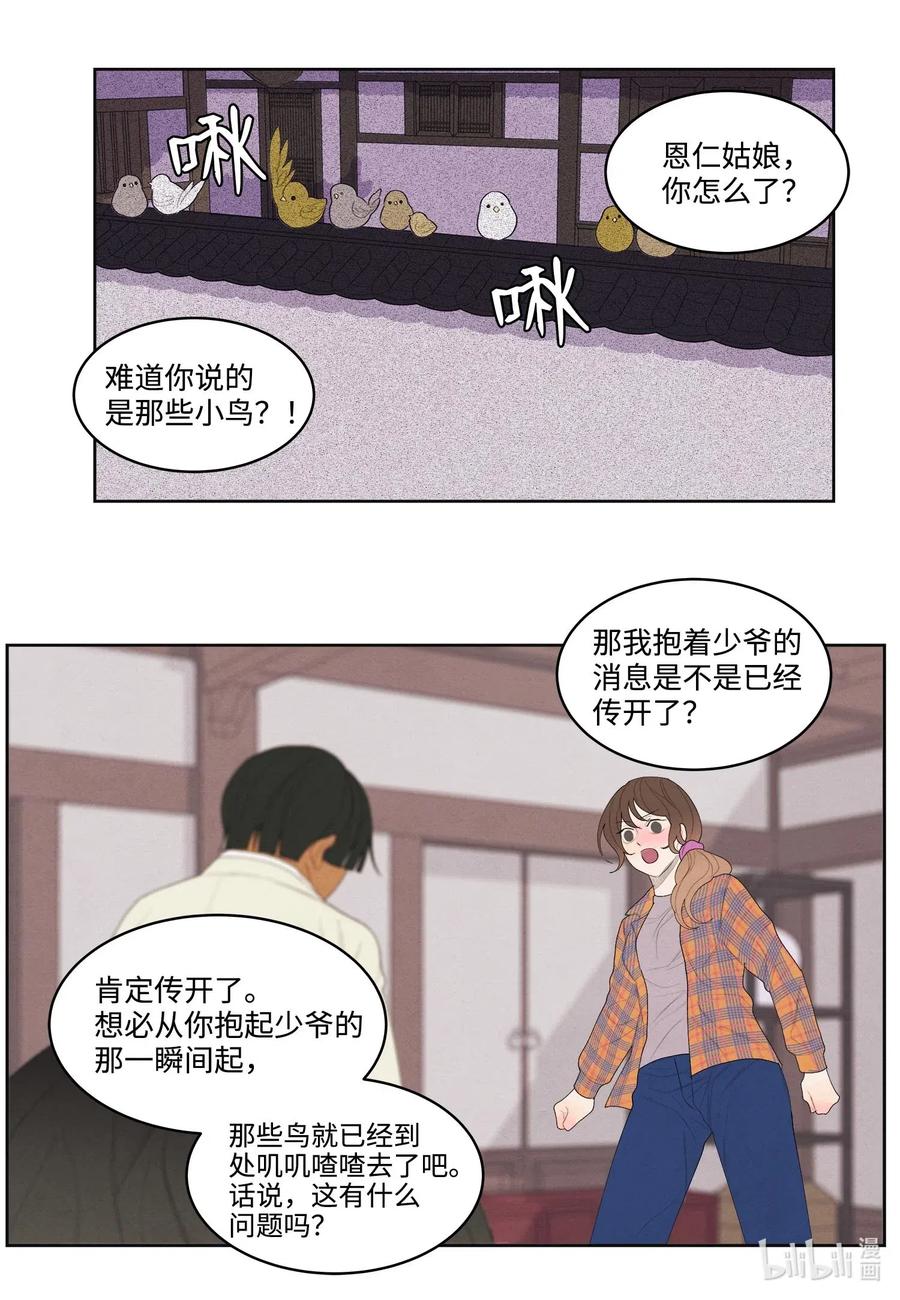 18 鬼怪锄头13