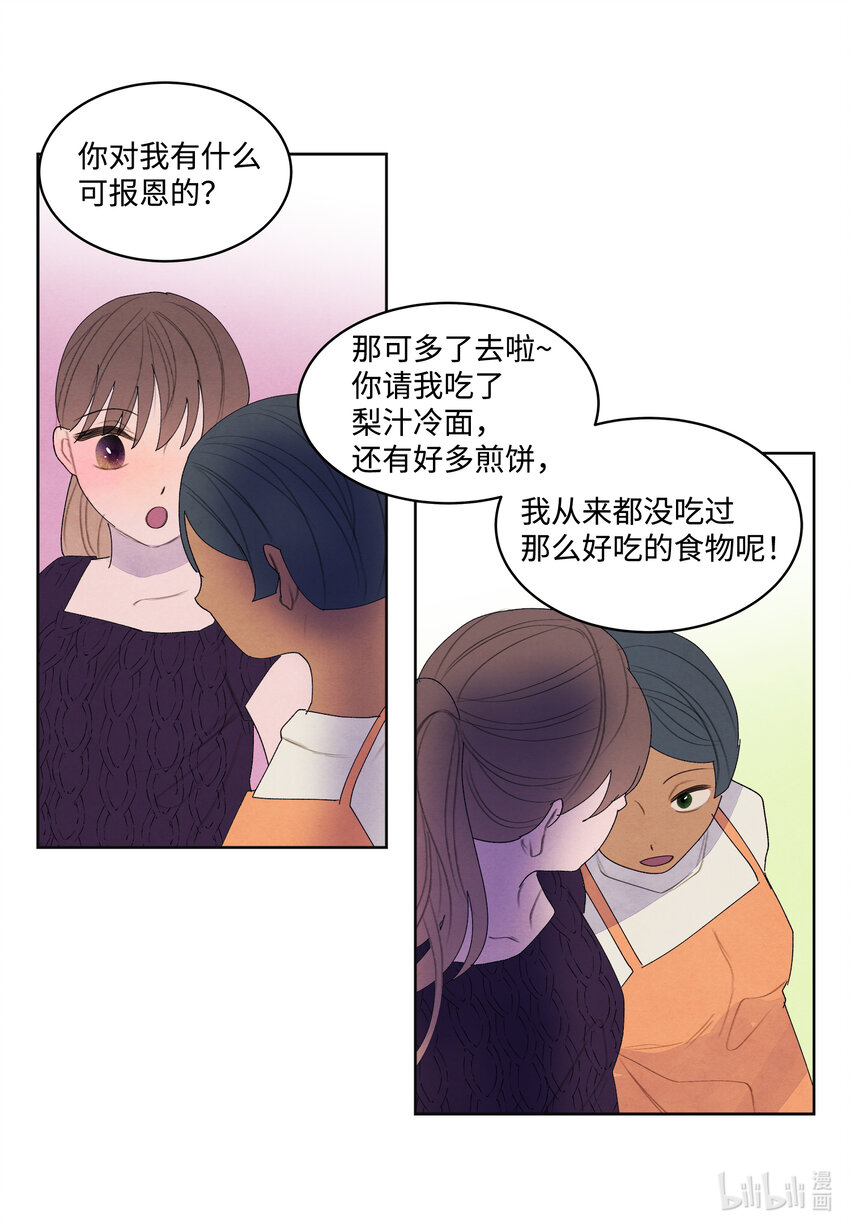 113 哥哥的朋友15