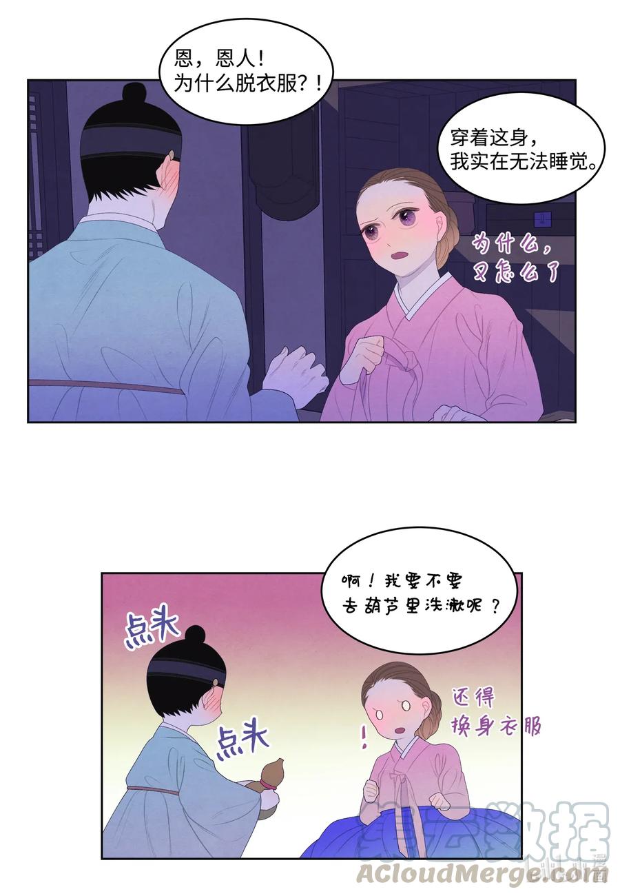 47 夫妻同寝？22
