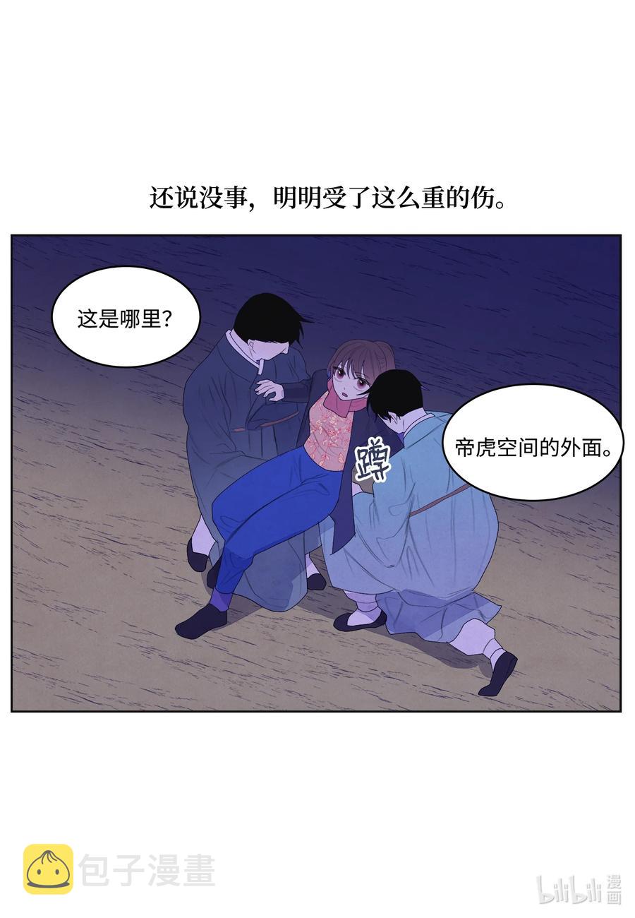 65 帝虎的恨4