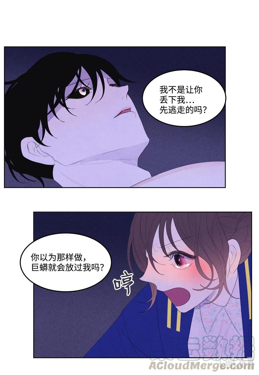 25 逃命21