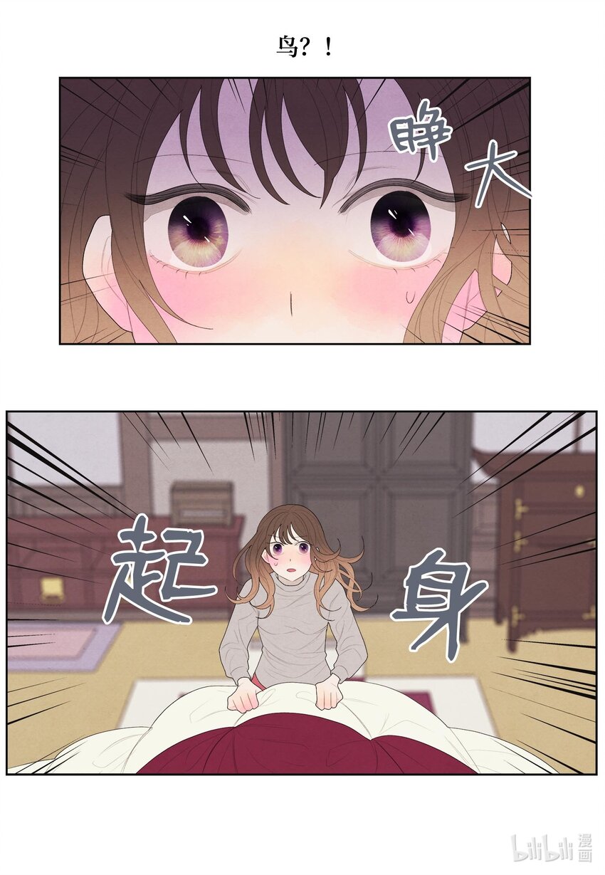 14 奇怪的梦境30