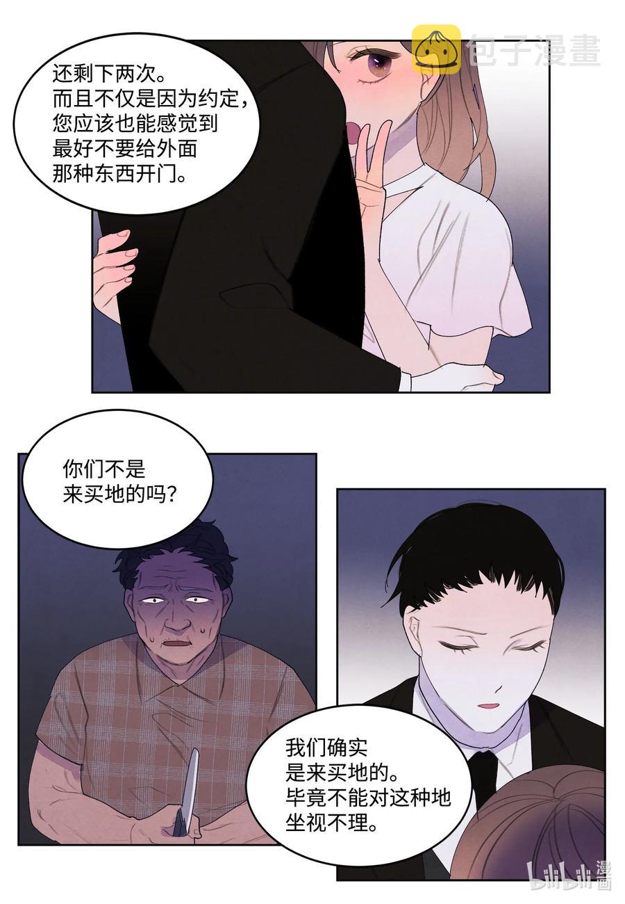 91 恶鬼敲门13