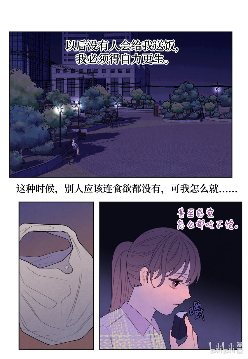 108 奇怪的宾馆34