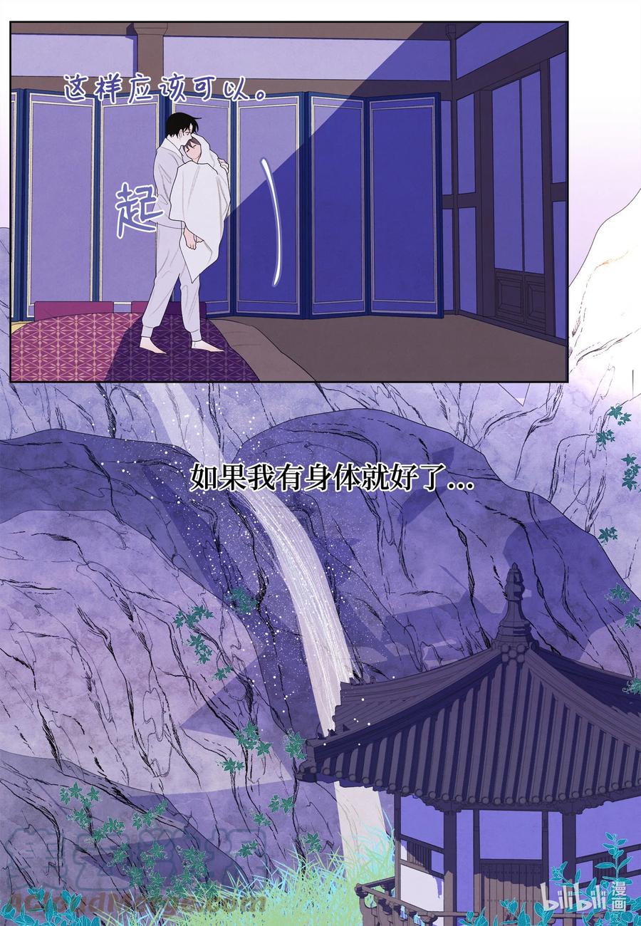 72 少爷的心思6