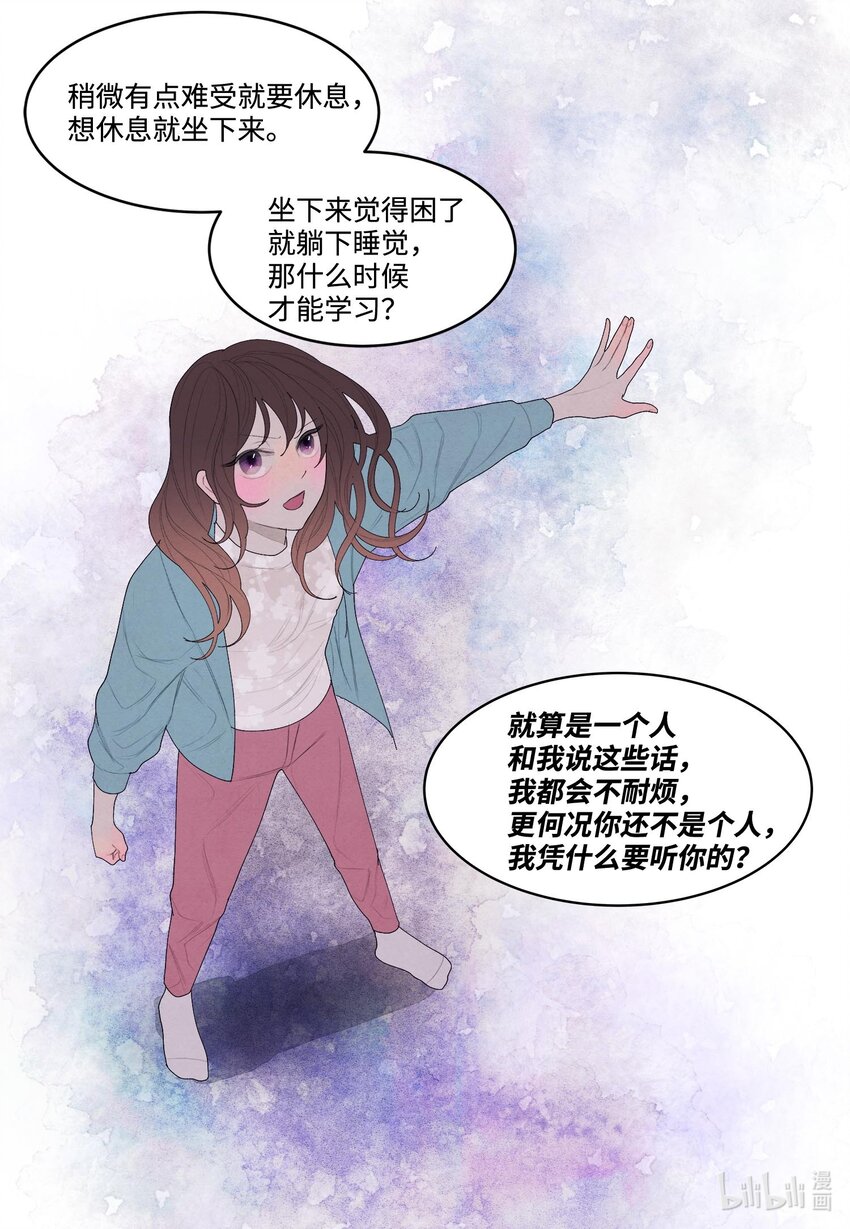 12 消散的少爷与蛇26