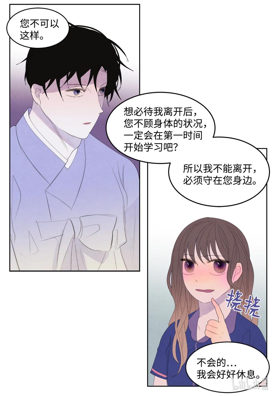 70 嘉琪的担忧19