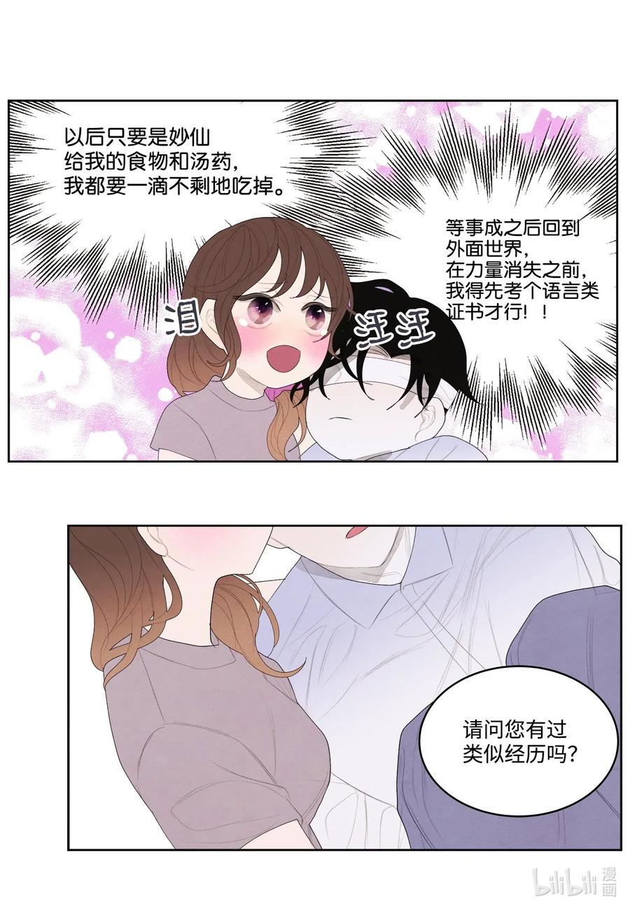 17 梦中黑鸟喜欢跳舞17