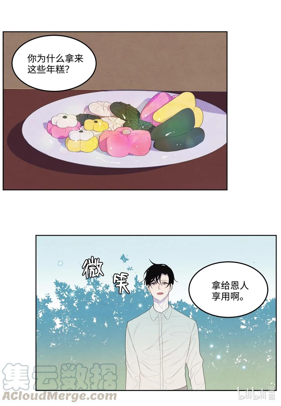 21 打开天窗说亮话3