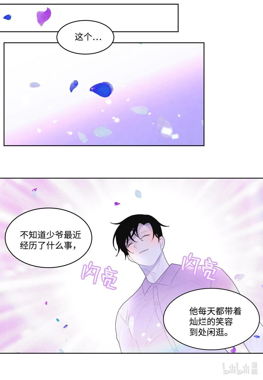 34 少爷不对劲35