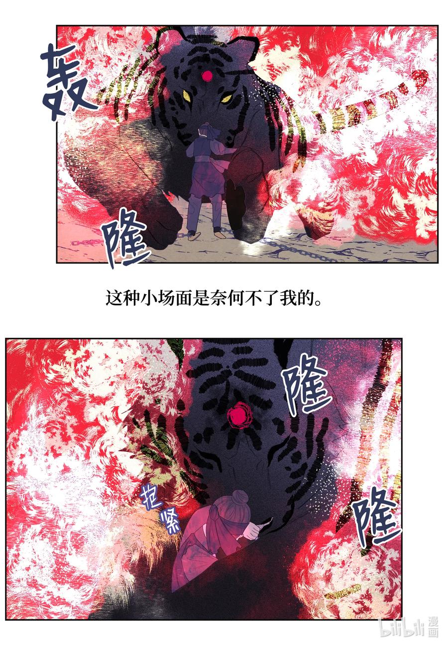 66 爱与遗憾21
